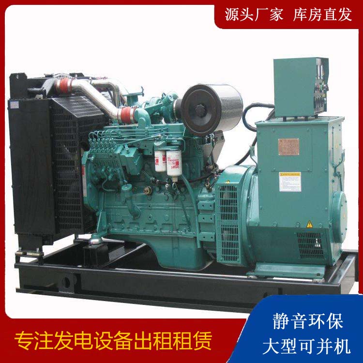 社旗县出租发电机教您康明斯发电机怎样开启