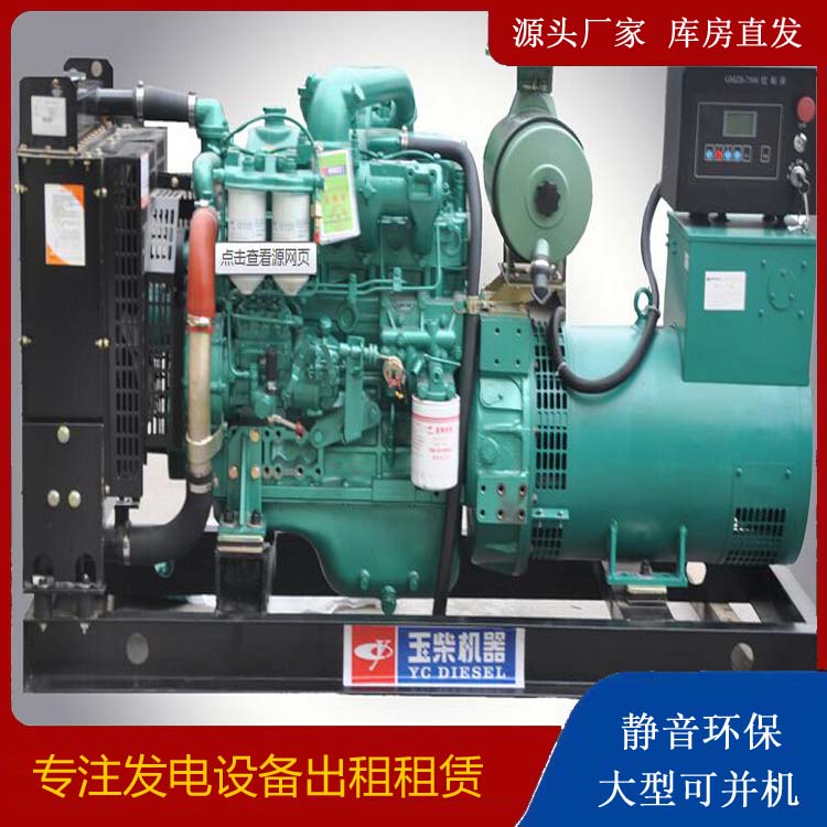 社旗县出租发电机 柴油发电机组安全使用注意事项